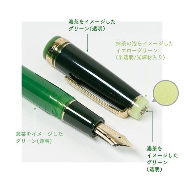 数量限定】 世界のティータイム 万年筆 茶の湯 抹茶 [MF/M] セーラー