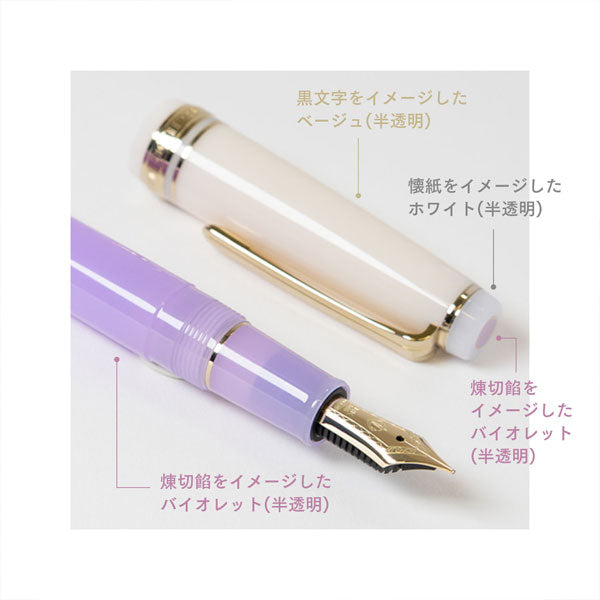数量限定】 世界のティータイム スリム万年筆 茶の湯 煉切 [MF/M