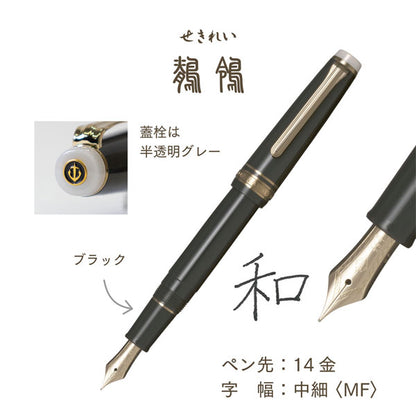 万年筆 ＳＨＩＫＩＯＲＩ 四季織《野山の唄》［全4色/中細(MF)］ 専用化粧箱入り セーラー万年筆 11-1231-30【送料無料*】【取り寄せ品】