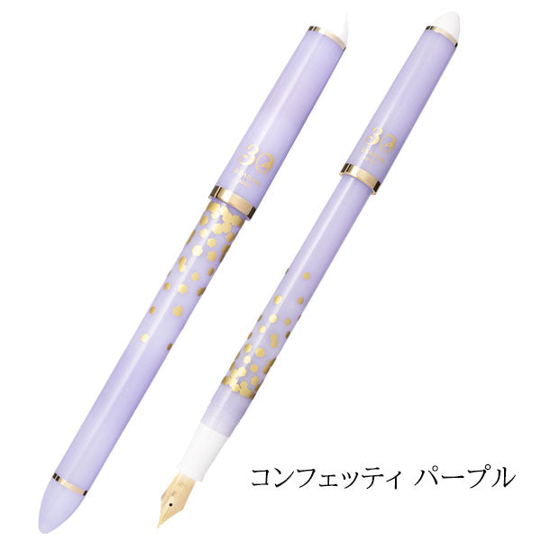 万年筆 ふでDEまんねん30周年 ペン先角度 40度 [全4色] セーラー万年筆