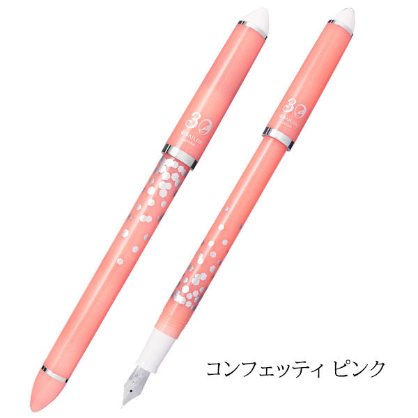 万年筆 ふでDEまんねん30周年 ペン先角度 40度 [全4色] セーラー万年筆 10-0343/4- [M便 1/5]