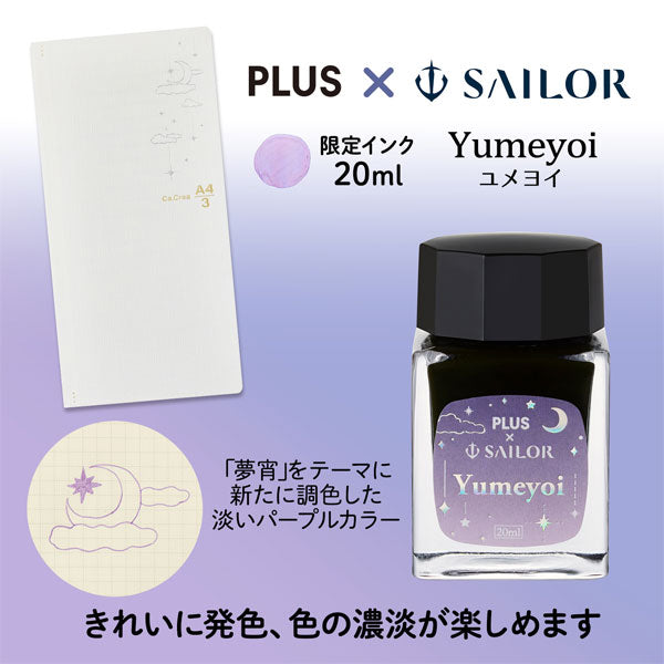 限定】カ.クリエ プレミアムクロス×万年筆 レクル 夢宵セット クリア