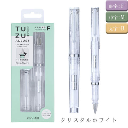 TUZU ADJUST(ツヅアジャスト) 万年筆 グラッシー パック [全3色/字幅3種類] コンバーター内蔵 セーラー万年筆 12-0561-