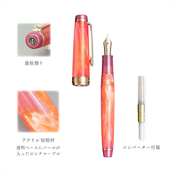 【限定】万年筆 VEILIO tone《ヴェイリオ トーン》 パールピンク/パープル［F(細字)］ セーラー万年筆 111-5047-231/5048-250【送料無料*】