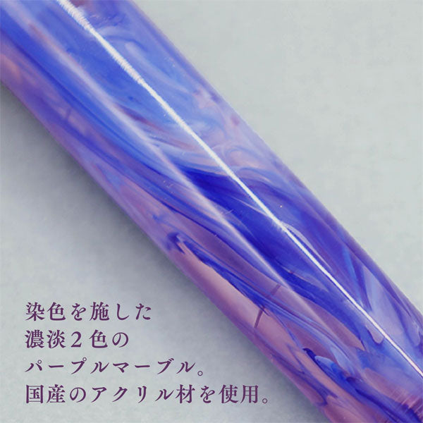 【限定】万年筆 VEILIO tone《ヴェイリオ トーン》 パールピンク/パープル［F(細字)］ セーラー万年筆 111-5047-231/5048-250【送料無料*】