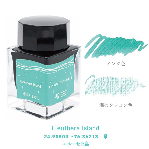 万年筆用ボトルインク [全3色] 20ml 水性染料 化粧箱入り セーラー万年筆 13-1020-