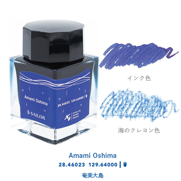 万年筆用ボトルインク [全3色] 20ml 水性染料 化粧箱入り セーラー万年筆 13-1020-