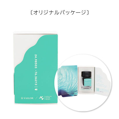 万年筆用ボトルインク [全3色] 20ml 水性染料 化粧箱入り セーラー万年筆 13-1020-
