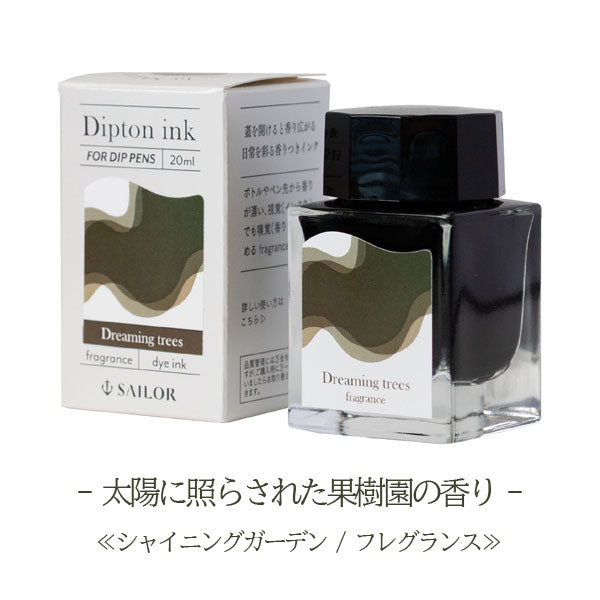 つけペン用ボトルインク Dipton フレグランスインク 水性染料 20ml [全３色] セーラー万年筆 13-1802-20