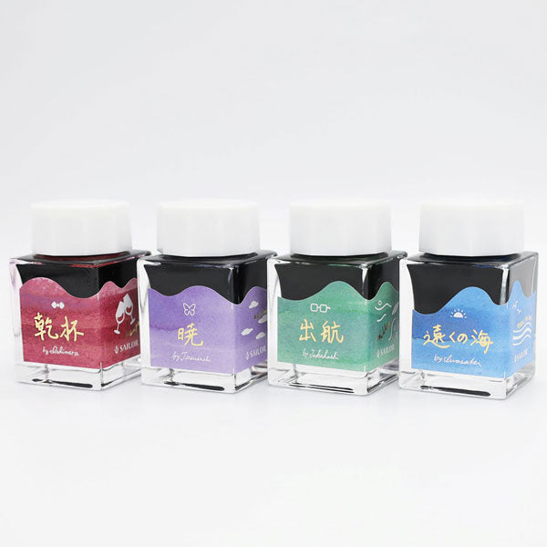 限定販売】インク工房20年突破記念インク 『Sailor's Voyage』 各20ml
