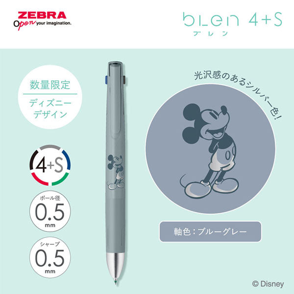 限定】blen《ブレン》4＋S ディズニー デザイン [全4色] ボールペン黒