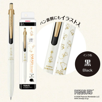 SNOOPY SARASA Grand《サラサグランド》 0.5mm [全4種類] ゼブラ P-JJ57-SN26 [M便 1/7]