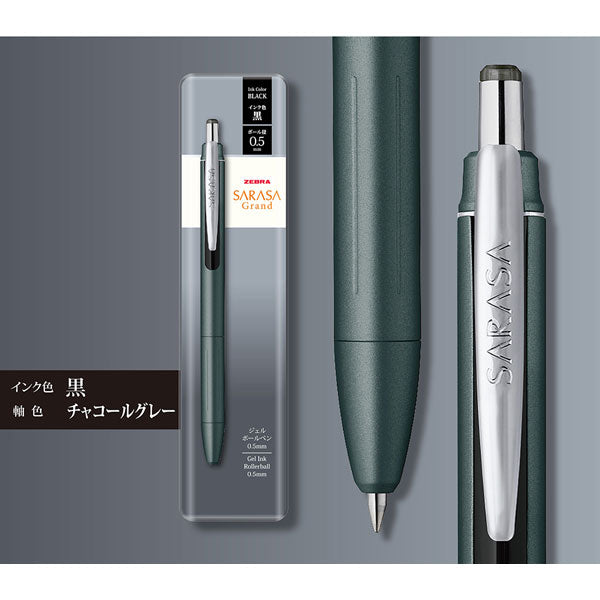 サラサグランド 0.5mm ジェルボールペン [全4色] SARASAGrand ゼブラ P-JJ57- [M便1/6]