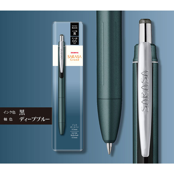 サラサグランド 0.5mm ジェルボールペン [全4色] SARASAGrand ゼブラ P-JJ57- [M便1/6]