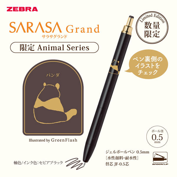 【中四国限定！】SARASA Grand《サラサグランド》アニマル百貨店 [全6種] 0.5mm ゼブラ P-JJ57-GFHI [M便1/6]
