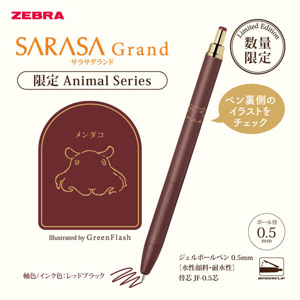 【中四国限定！】SARASA Grand《サラサグランド》アニマル百貨店 [全6種] 0.5mm ゼブラ P-JJ57-GFHI [M便1/6]