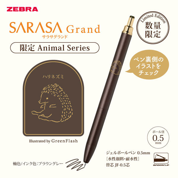 【中四国限定！】SARASA Grand《サラサグランド》アニマル百貨店 [全6種] 0.5mm ゼブラ P-JJ57-GFHI [M便1/6]