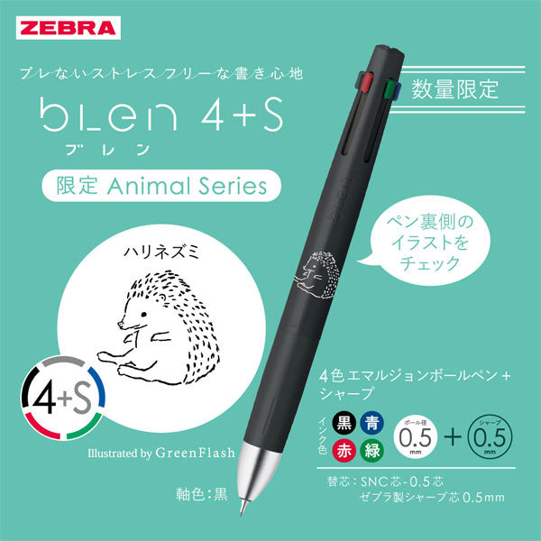【中四国限定！】blen《ブレン》4＋S アニマル百貨店 [全5種] エマルジョンボールペン 黒赤青緑0.5mm/シャープ0.5mm ゼブラ BASAS88-GFHI [M便1/20]