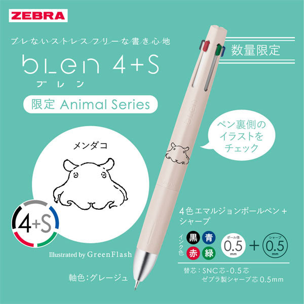 【中四国限定！】blen《ブレン》4＋S アニマル百貨店 [全5種] エマルジョンボールペン 黒赤青緑0.5mm/シャープ0.5mm ゼブラ BASAS88-GFHI [M便1/20]