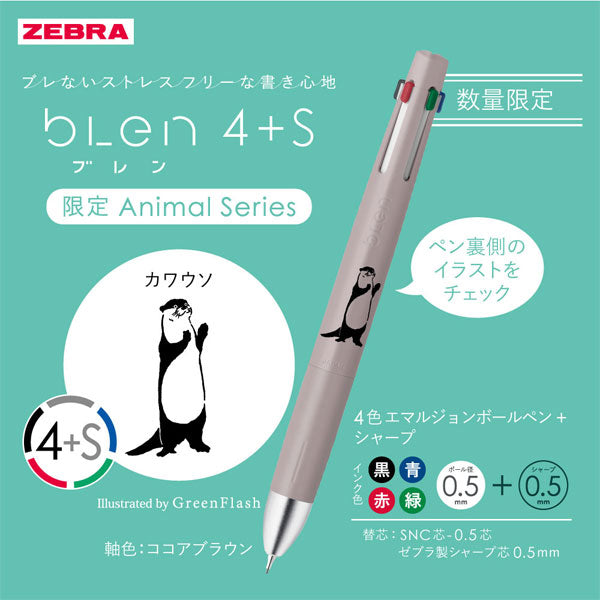 【中四国限定！】blen《ブレン》4＋S アニマル百貨店 [全5種] エマルジョンボールペン 黒赤青緑0.5mm/シャープ0.5mm ゼブラ BASAS88-GFHI [M便1/20]