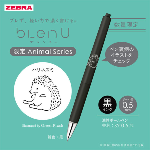 ブレン4+S《blen》4色ボールペン0.5mm＋シャープ0.5mm [全5色