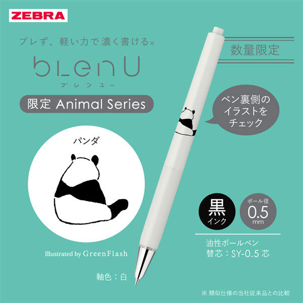 ブレン4+S《blen》4色ボールペン0.5mm＋シャープ0.5mm [全5色