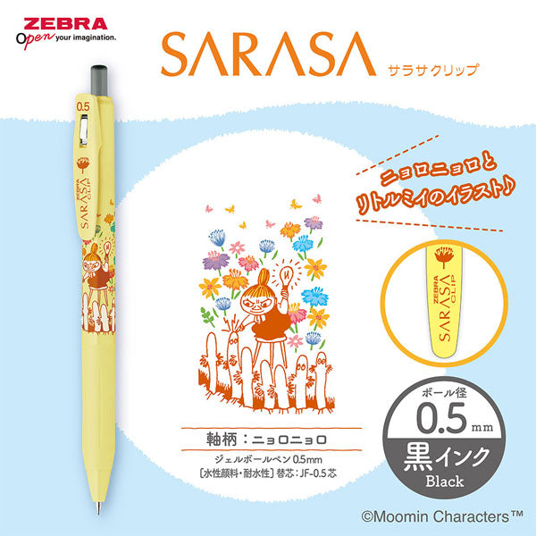 【限定】サラサクリップ MOOMIN《ムーミン》[全4種] 0.5mm 黒 ゼブラ JJ29-MM2-BK [M便1/60]