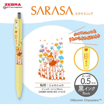 【限定】サラサクリップ MOOMIN《ムーミン》[全4種] 0.5mm 黒 ゼブラ JJ29-MM2-BK [M便1/60]