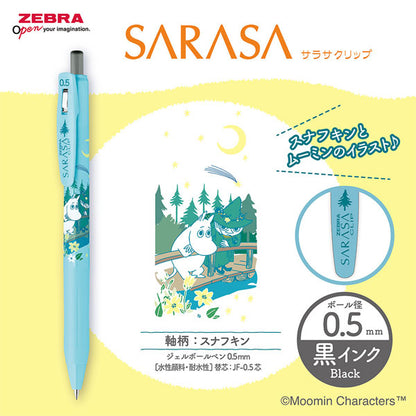 【限定】サラサクリップ MOOMIN《ムーミン》[4本セット] 0.5mm 黒 ゼブラ JJ29-MM2-4C [M便1/8]
