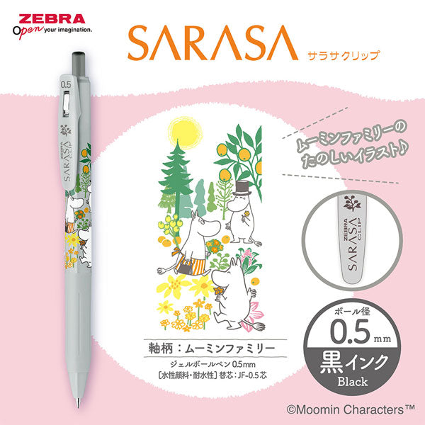 限定】サラサクリップ MOOMIN《ムーミン》[全4種] 0.5mm 黒 ゼブラ