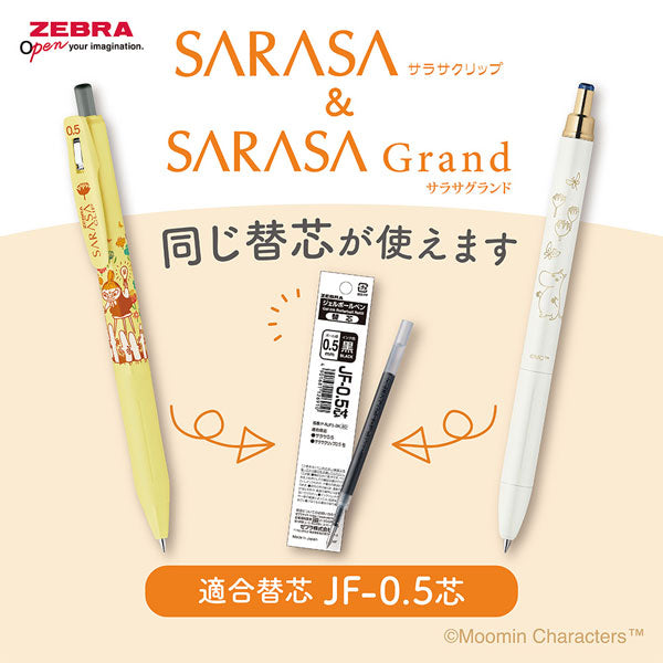 【限定】サラサクリップ MOOMIN《ムーミン》[全4種] 0.5mm 黒 ゼブラ JJ29-MM2-BK [M便1/60]