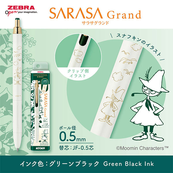 限定】サラサグランド MOOMIN《ムーミン》[全4種] 0.5mm ゼブラ P-JJ57