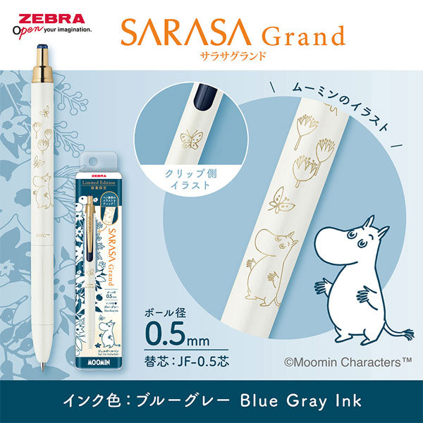 限定】サラサグランド MOOMIN《ムーミン》[全4種] 0.5mm ゼブラ P-JJ57
