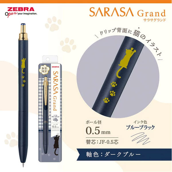 限定】サラサグランド のんびり猫柄 [全6色] 0.5mm ゼブラ P-JJ57-NKHI