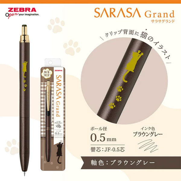 サラサクリップ　SARASA 【限定】チョコビット　猫　ねこ　ボールペン　ゼブラ 限定】サラサグランド のんびり猫柄 [全6色] 0.5mm ゼブラ P-JJ57-NKHI