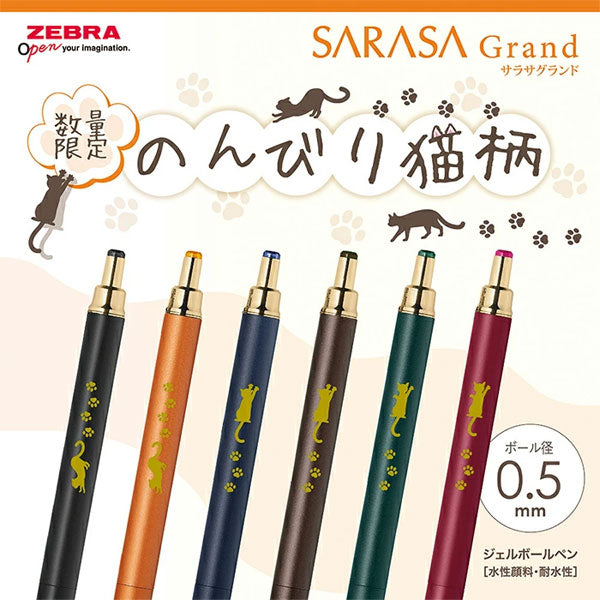 【限定】サラサグランド のんびり猫柄 [全6色] 0.5mm ゼブラ P-JJ57-NKHI [M便1/6]