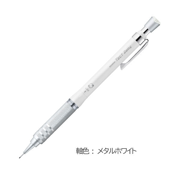 Tect 2Way RO シャープペンシル 0.5mm [全5色] ゼブラ P-MA141-  [M便 1/6]