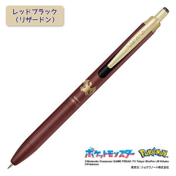 限定】サラサグランド ポケモンシリーズ [全4種] 0.5mm 黒 ゼブラ P