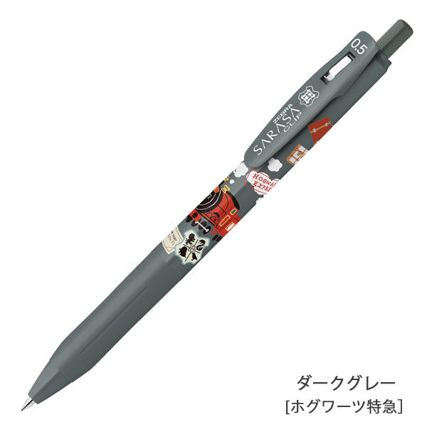 【限定】サラサクリップ ハリーポッター 4本セット 0.5mm 黒 ゼブラ JJ29-HP-4C【ネコポス可】[M便1/4]