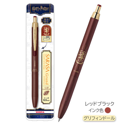 【限定】サラサグランド ハリーポッター [全5色] 0.5mm ゼブラ P-JJ57-HP [M便1/4]