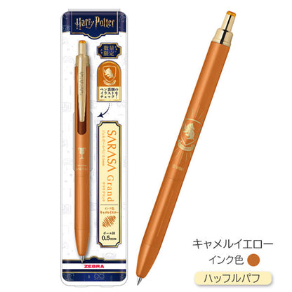 【限定】サラサグランド ハリーポッター [全5色] 0.5mm ゼブラ P-JJ57-HP [M便1/4]