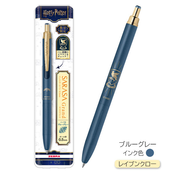 限定】サラサグランド ハリーポッター [全5色] 0.5mm ゼブラ P-JJ57-HP