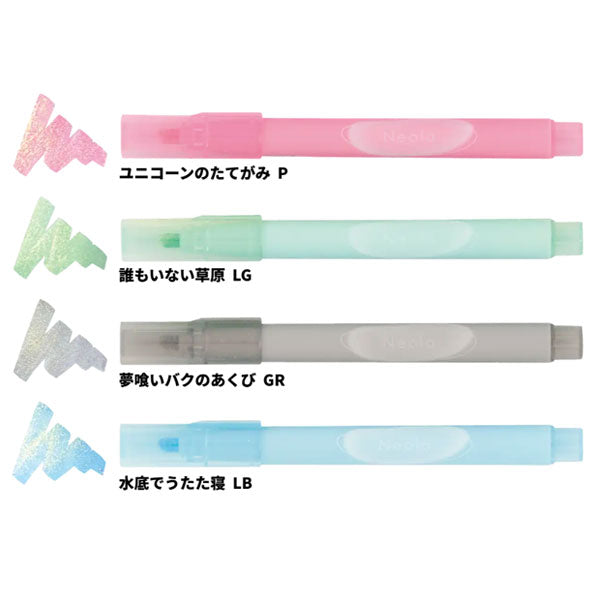 限定 ラメマーカー Neola(ネオラ) 4本セット [全2種] サンスター文具 S4591909/17 [M便 1/4]