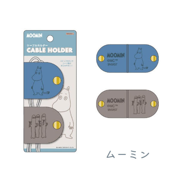 MOOMIN ケーブルホルダー MU26SS サンスター文具 S8108447/S8108455 [M便 1/12]