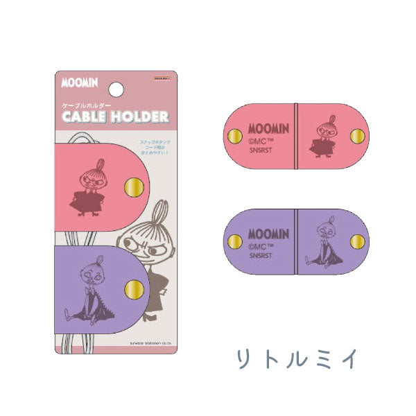 MOOMIN ケーブルホルダー MU26SS サンスター文具 S8108447/S8108455 [M便 1/12]