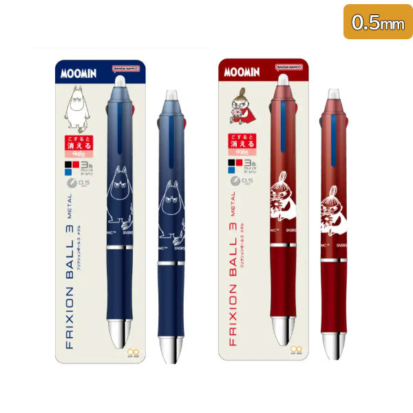 MOOMIN AFTERNOON TEA PARTY フリクションボール3 メタル [全2種] サンスター文具 S4659589/97 [M便 1/5]