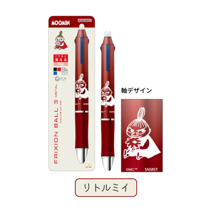 MOOMIN AFTERNOON TEA PARTY フリクションボール3 メタル [全2種] サンスター文具 S4659589/97 [M便 1/5]