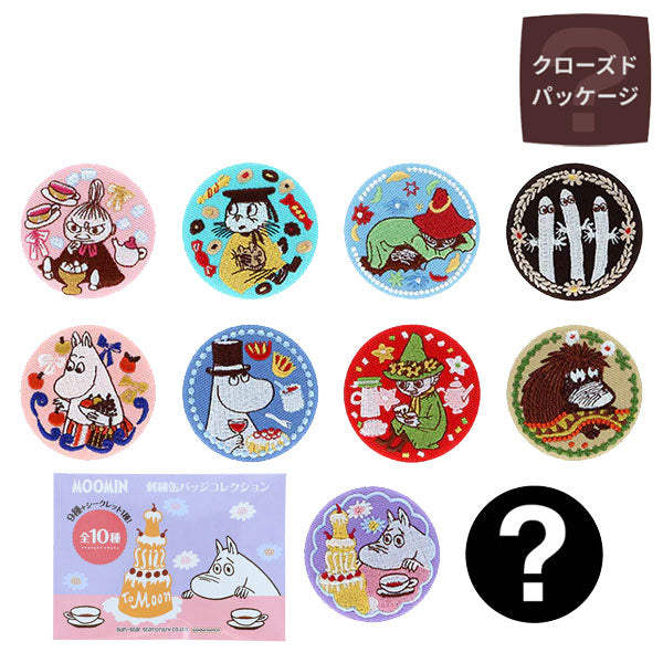 MOOMIN AFTERNOON TEA PARTY 刺繡缶バッジ クローズドパッケージ [全10柄] サンスター文具 S8351813 [M便 1/12]