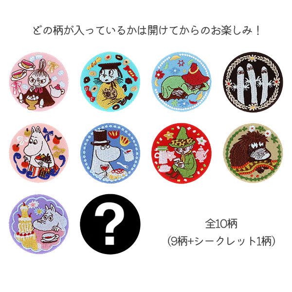 MOOMIN AFTERNOON TEA PARTY 刺繡缶バッジ クローズドパッケージ [全10柄] サンスター文具 S8351813 [M便 1/12]