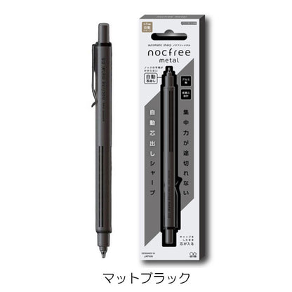 オートマチックシャープ ノクフリーメタル 0.5mm [全6色] サンスター S44851 [M便 1/6]